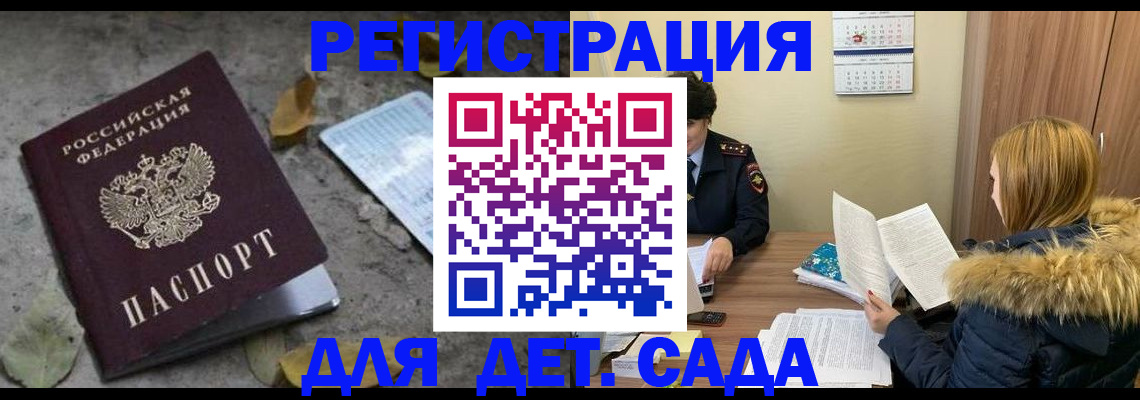 прописка законно в Буйе