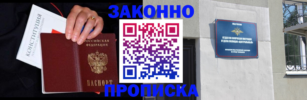 прописка от собственника в Буйе