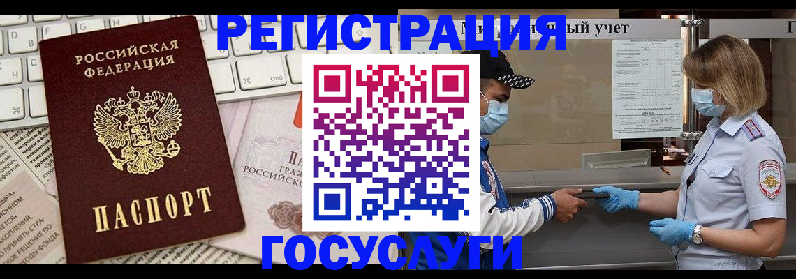 прописка в квартире в Буйе