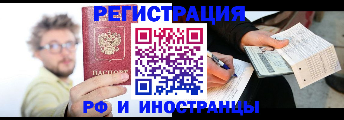 временная регистрация 2025 в Буйе