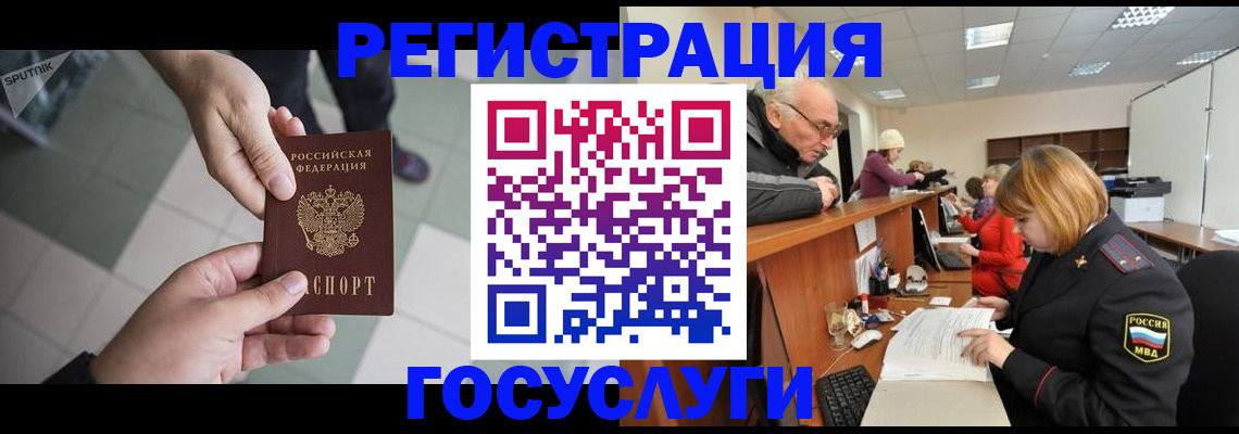 прописка для школы в Буйе