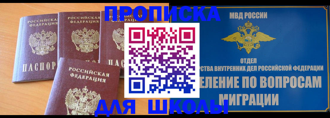 где прописаться в Буйе