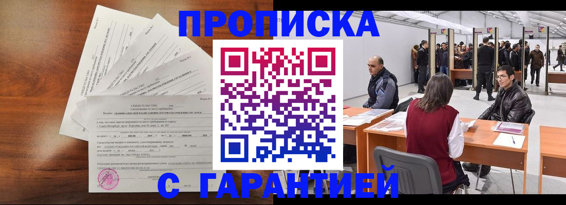 временная регистрация адрес в Буйе