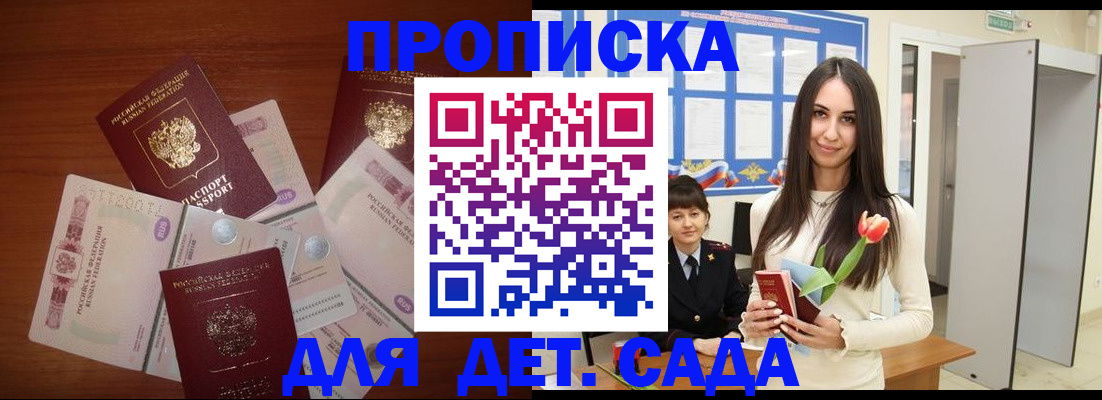 прописка для военкомата в Буйе